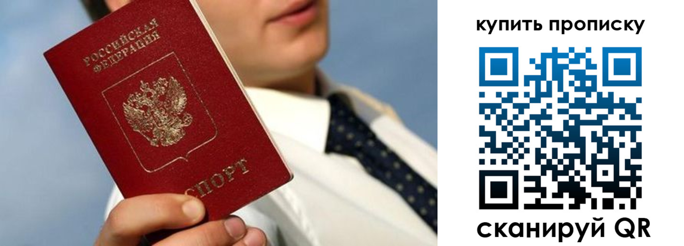 временная регистрация для школы в Жукове
