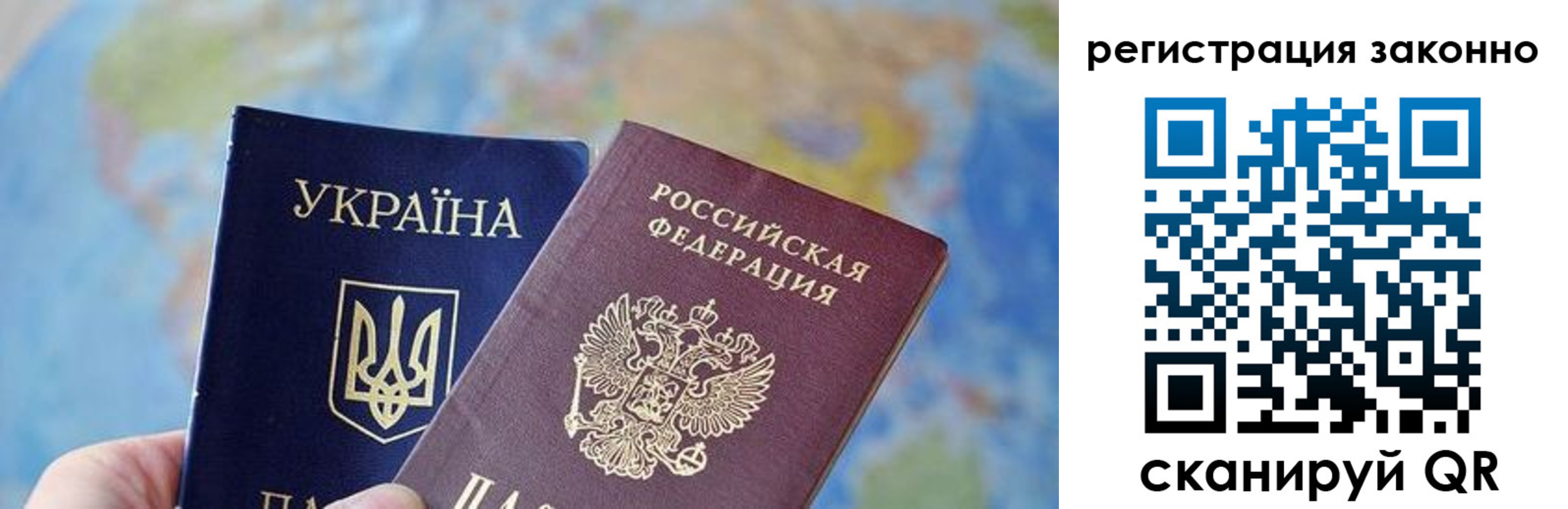 прописка для работы в Жукове