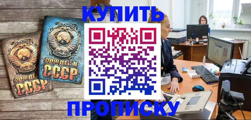 регистрация в Жукове