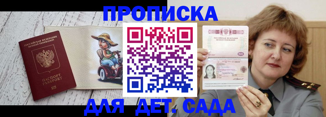 временная регистрация собственник в Жукове