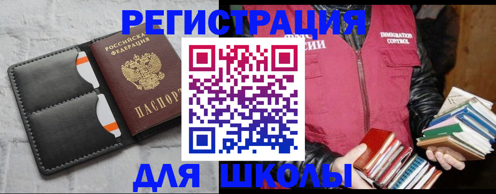 регистрация для дет. сада в Жукове