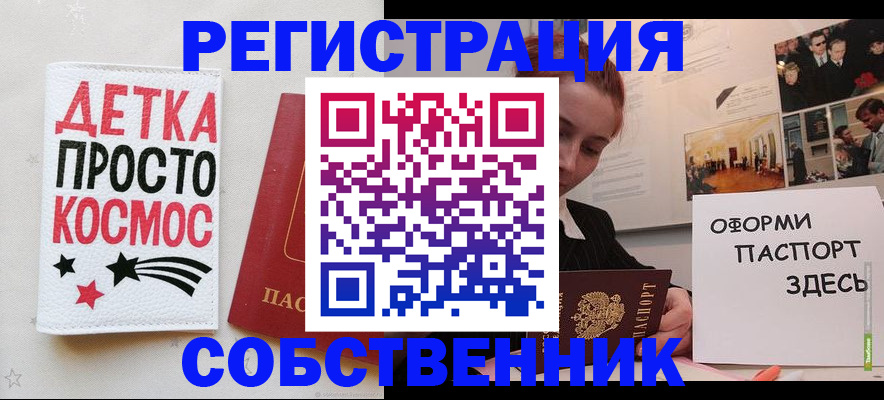 регистрация для школы в Жукове
