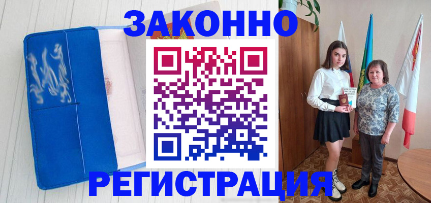 прописка в квартире в Жукове