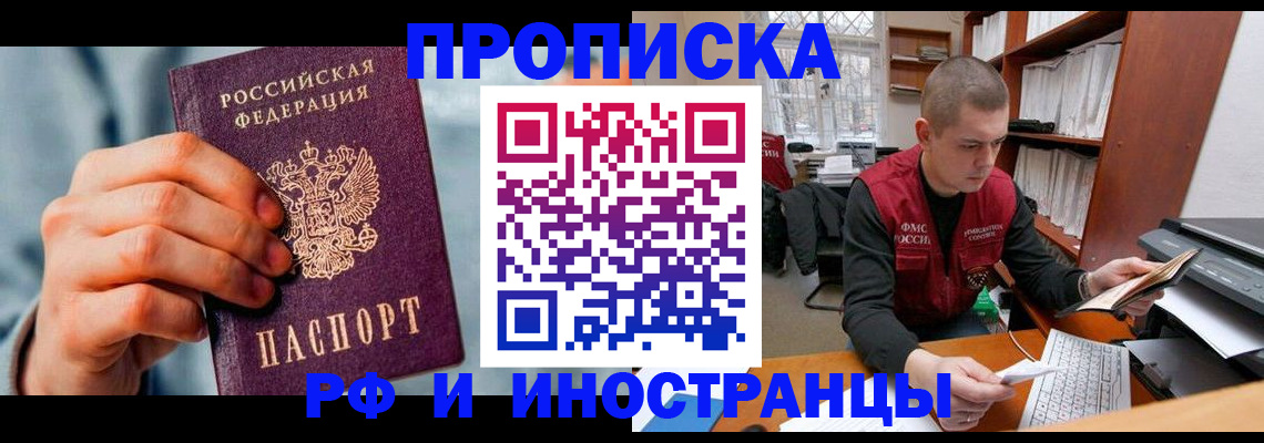 регистрация для школы в Жукове